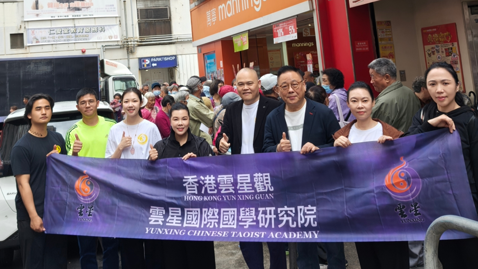 愛續初心·情暖長者|香港雲星觀第三次屯門長者關愛行動圓滿舉行