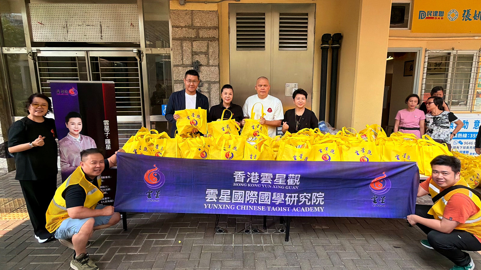 愛續初心·情暖觀塘｜香港雲星觀第九次長者關愛行動