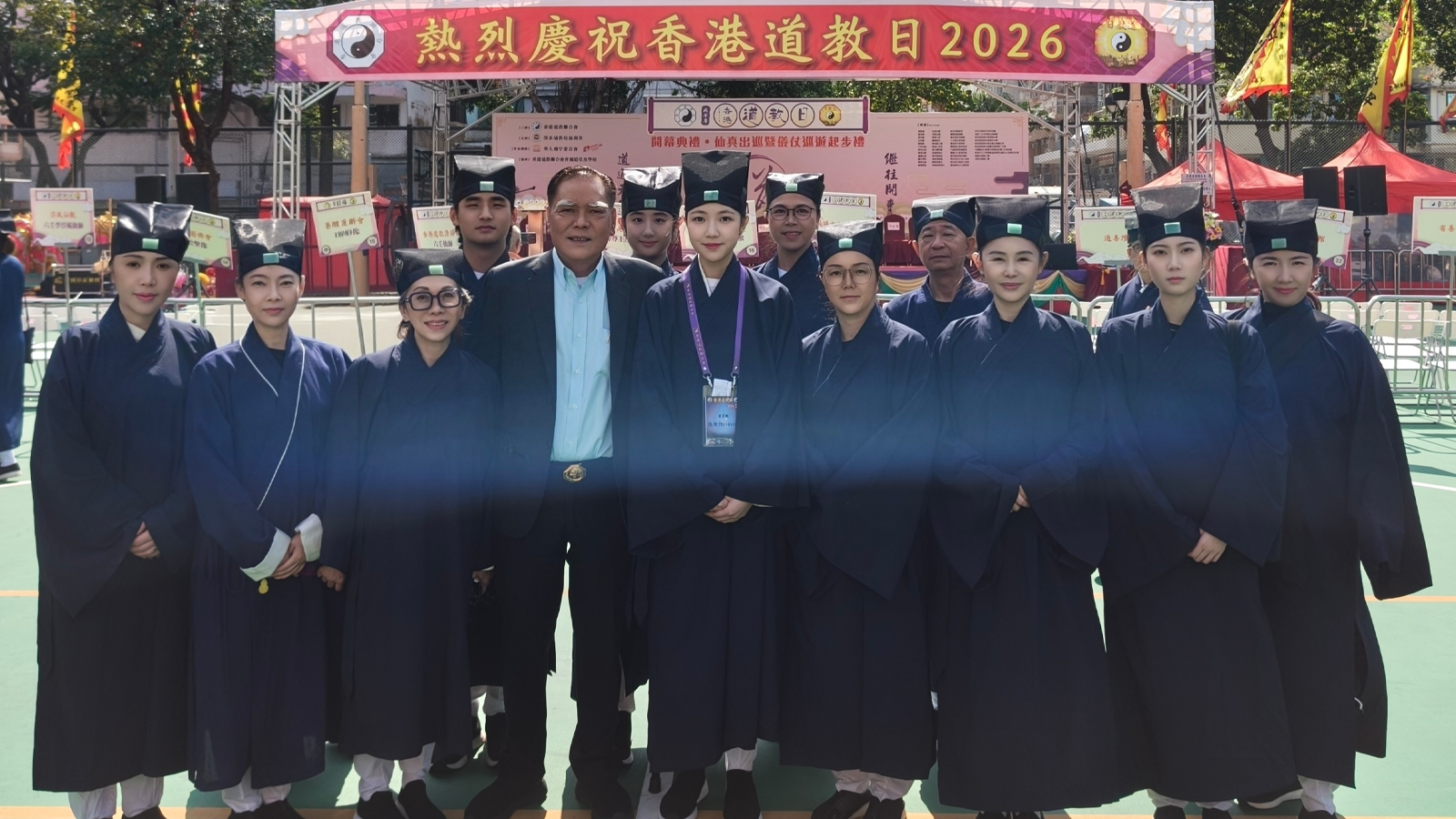 丙午年香港道教日活動