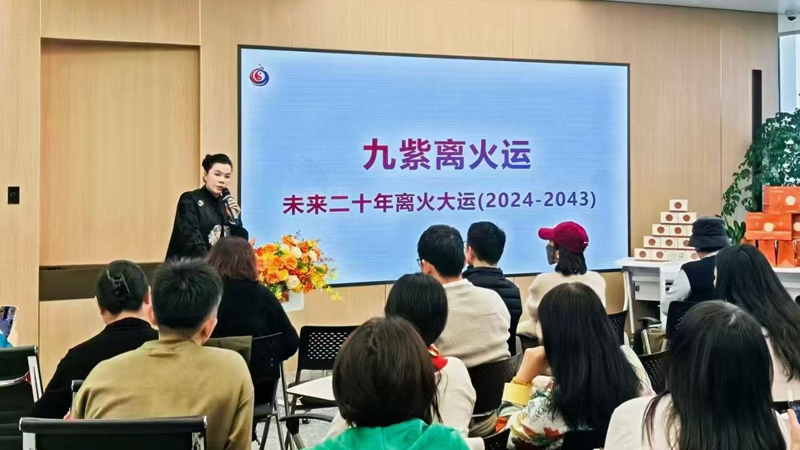 上海中信保誠2026年奇門風水布陣講座
