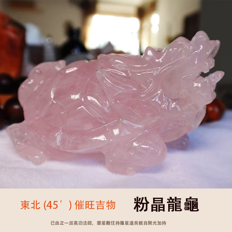 「2026馬年風水寶物」東北方 (45′) 催旺吉物 - 粉晶龍龜