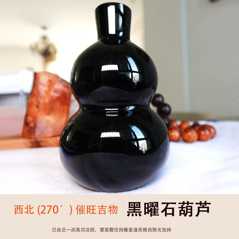 「2026馬年風水寶物」西北方 (315′) 催旺吉物 - 黑曜石葫芦