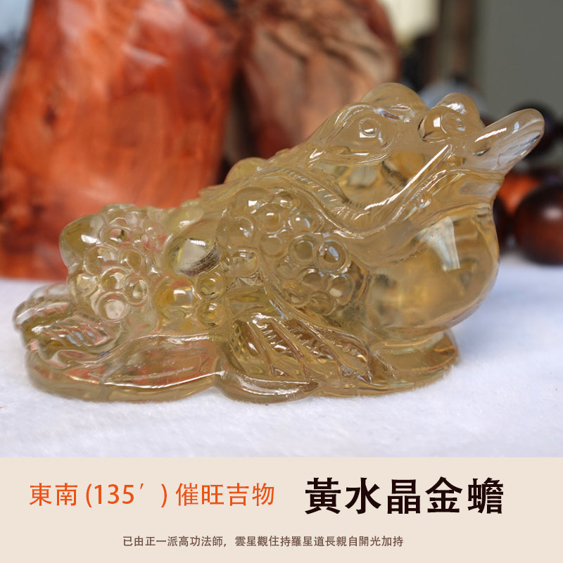 「2026馬年風水寶物」東南方 (135′) 催旺吉物 - 黃水晶金蟾