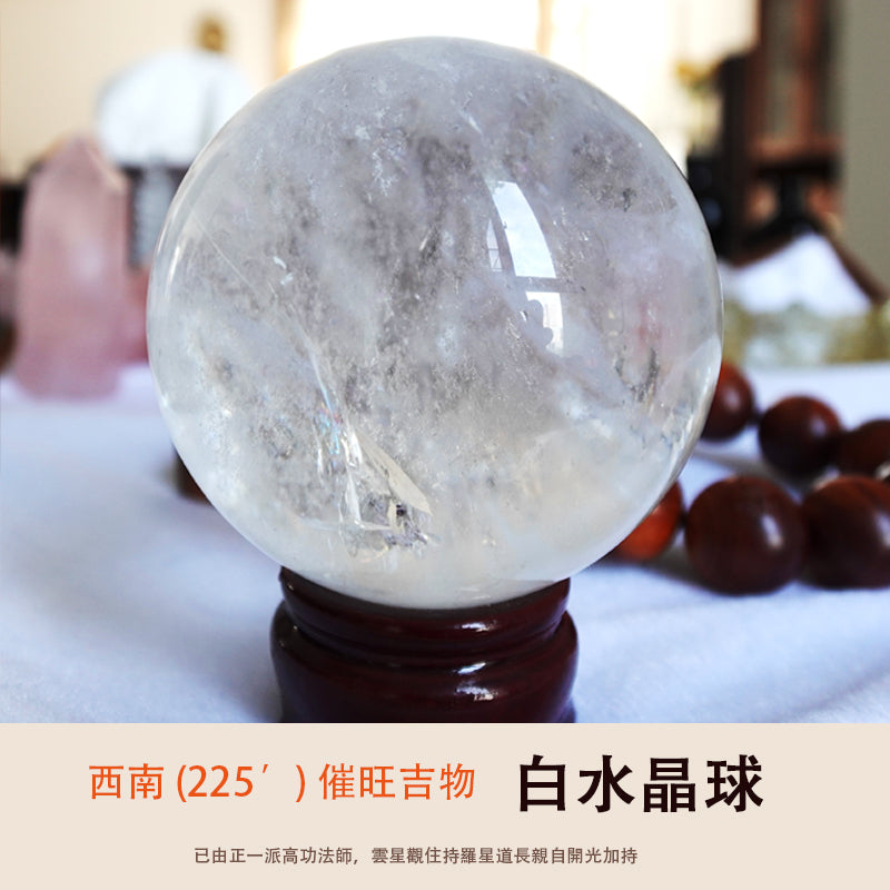 「2026馬年風水寶物」西南方 (225′) 催旺吉物 - 白水晶球