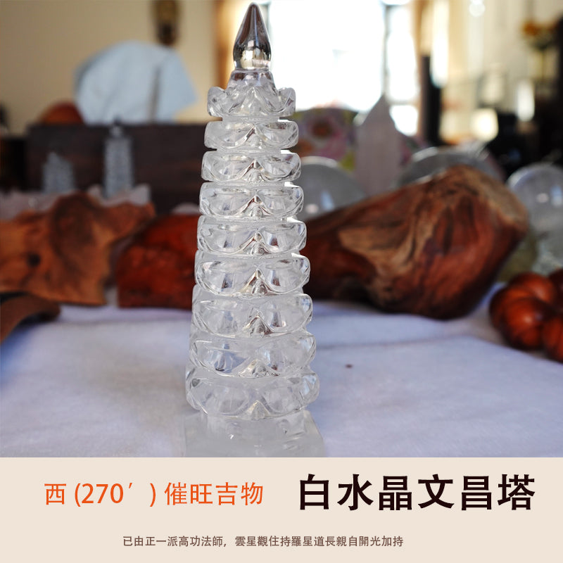 「2026馬年風水寶物」西方 (270′) 催旺吉物 - 白水晶文昌塔