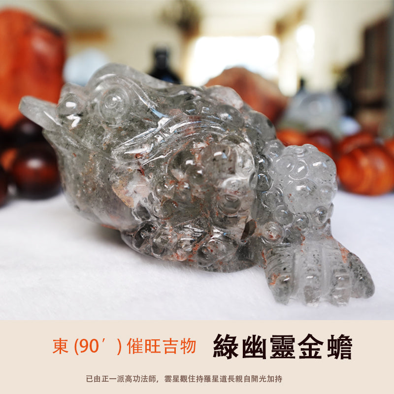 「2026馬年風水寶物」東方 (90′) 催旺吉物 - 綠幽靈金蟾