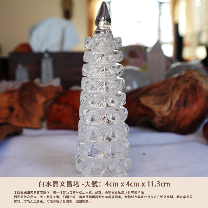 「2026馬年風水寶物」西方 (270′) 催旺吉物 - 白水晶文昌塔