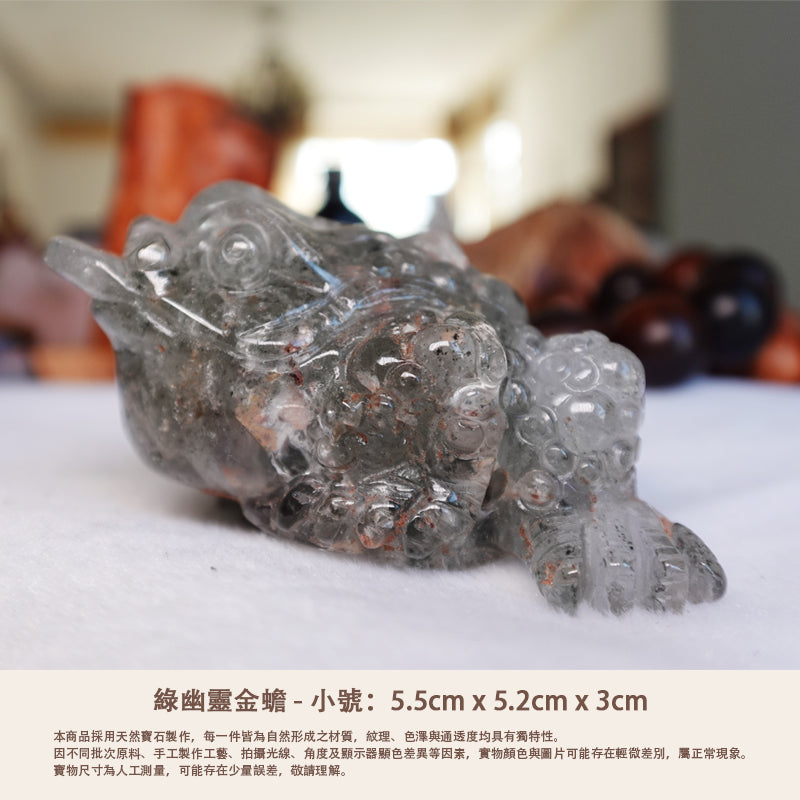 「2026馬年風水寶物」東方 (90′) 催旺吉物 - 綠幽靈金蟾