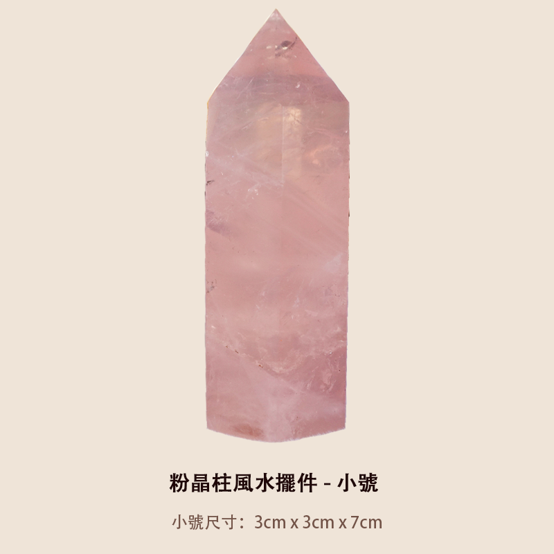 粉晶柱風水擺件