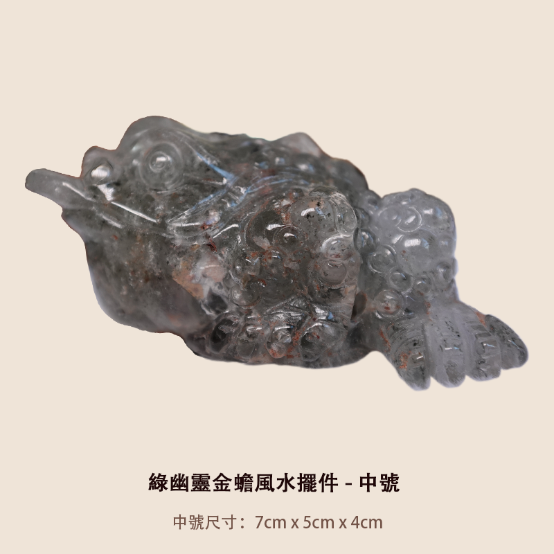 綠幽靈金蟾風水擺件