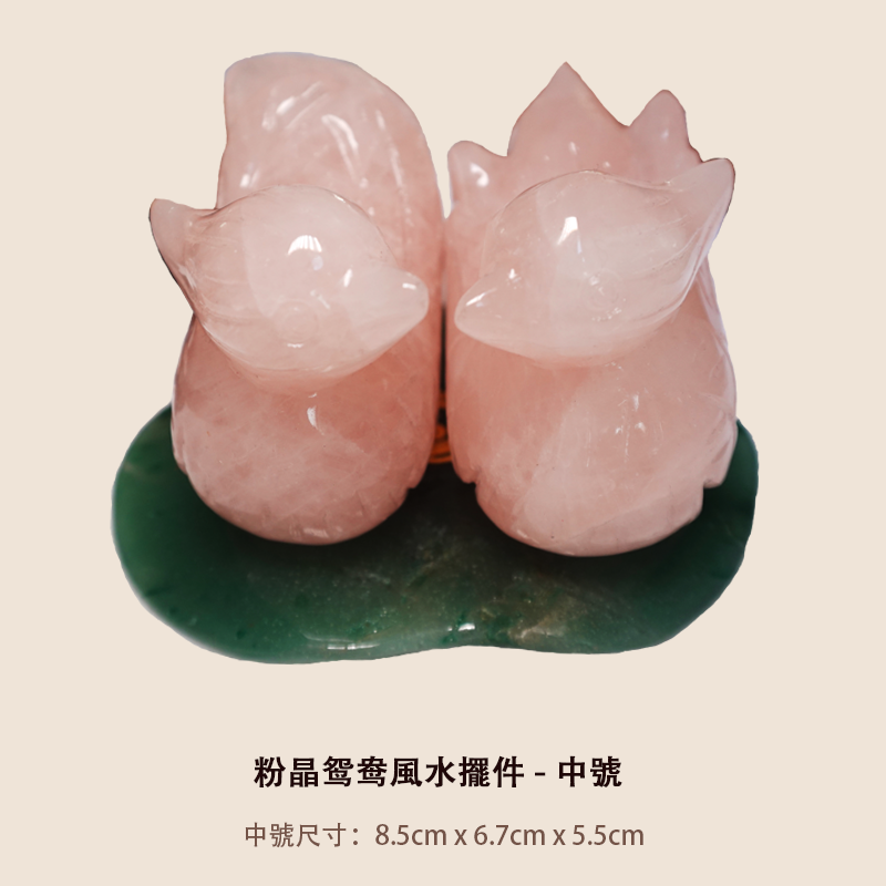 粉晶鸳鸯風水擺件