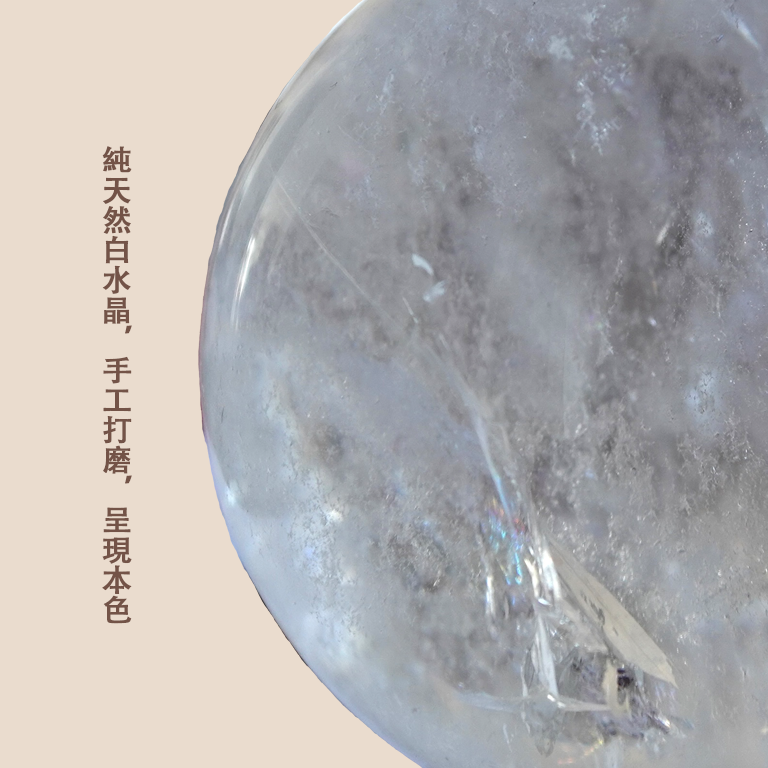 白水晶球風水擺件