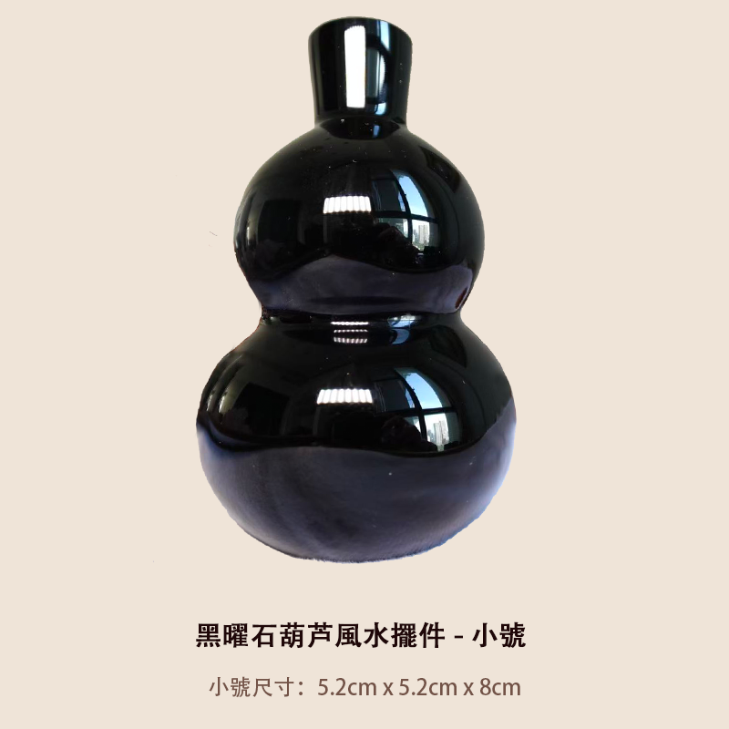 黑曜石葫芦風水擺件