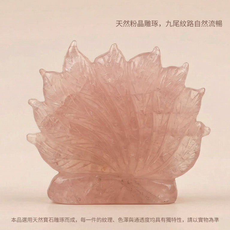 粉水晶九尾狐仙風水擺件