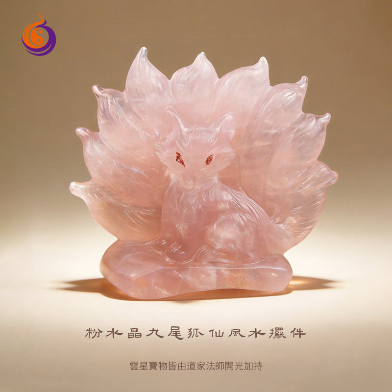 粉水晶九尾狐仙風水擺件