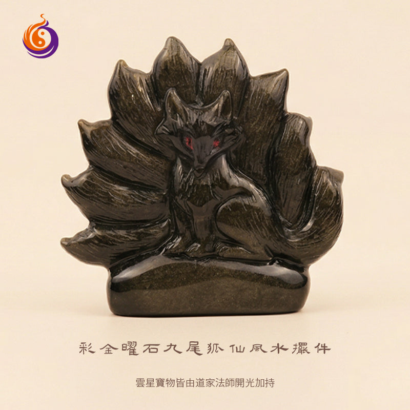 彩金曜石九尾狐仙風水擺件