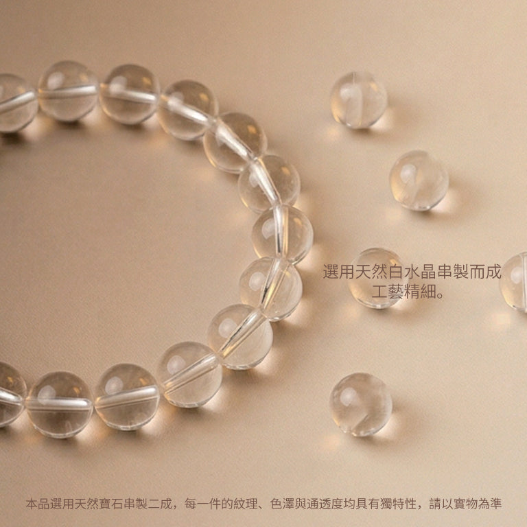 天然白水晶手串 (10mm)