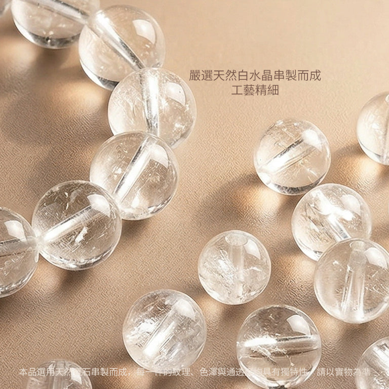 天然白水晶手串(15mm)