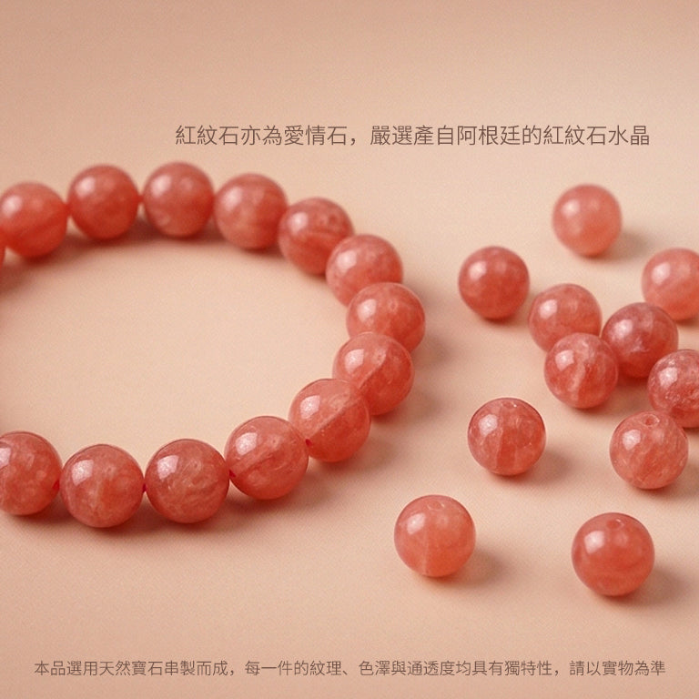 阿根廷紅紋石水晶手串 (11mm)