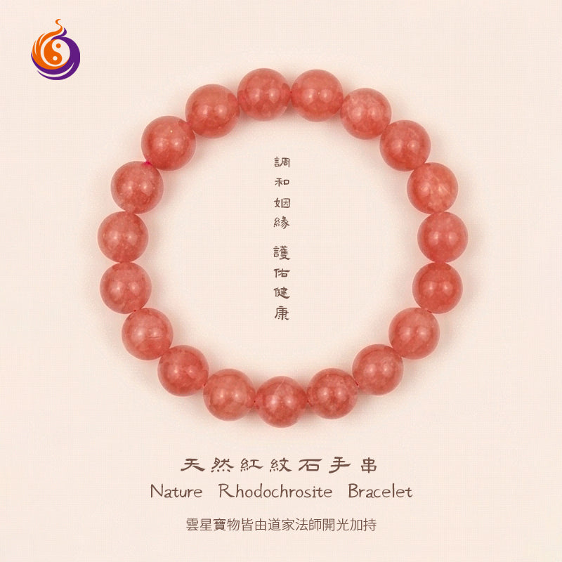 阿根廷紅紋石水晶手串 (11mm)