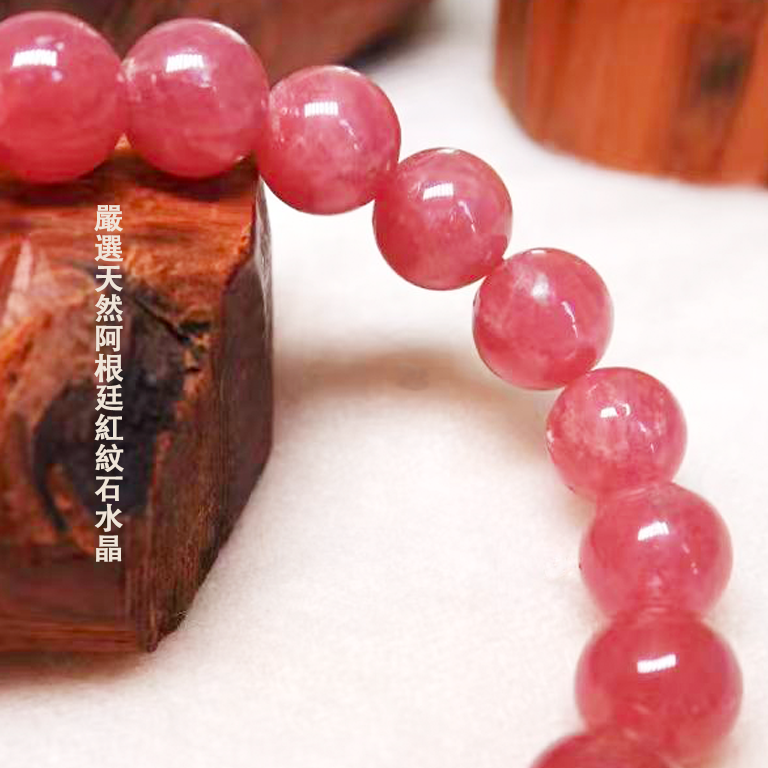 阿根廷紅紋石水晶手串 - 護愛護身 (12mm)