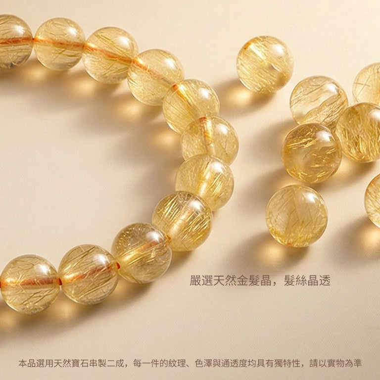 天然金髮晶手串 (11mm)