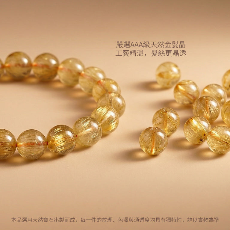 AAA級金髮晶手串 (11mm)