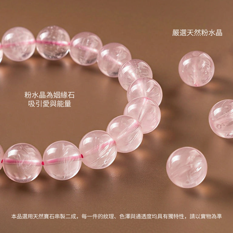 天然粉水晶手串 (12mm)