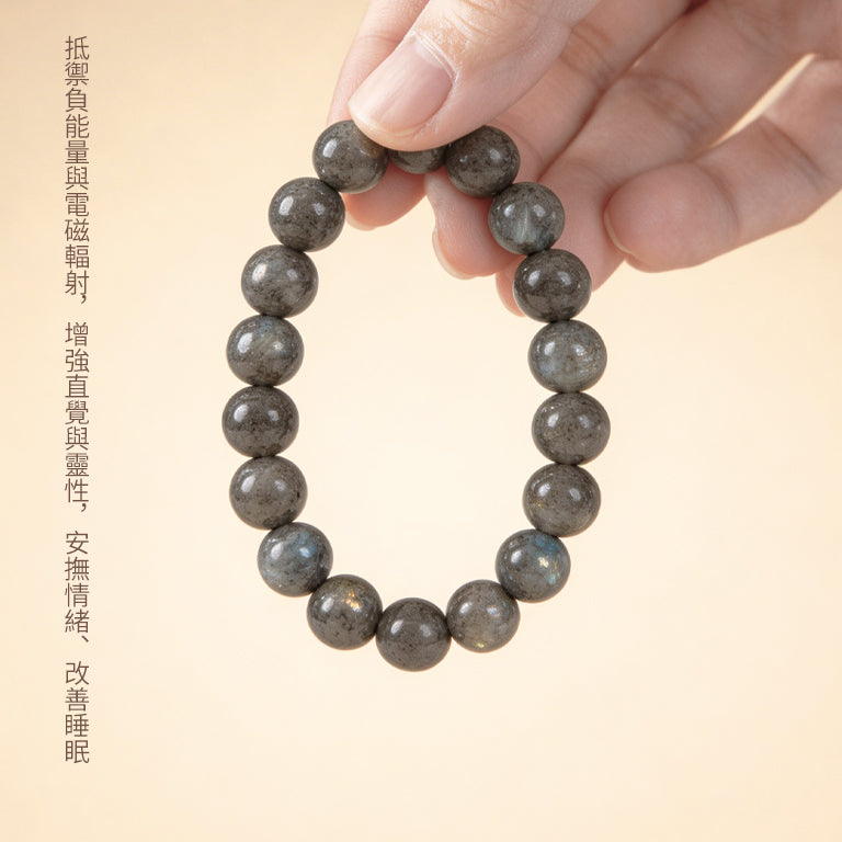 天然拉長石手串 (10mm)