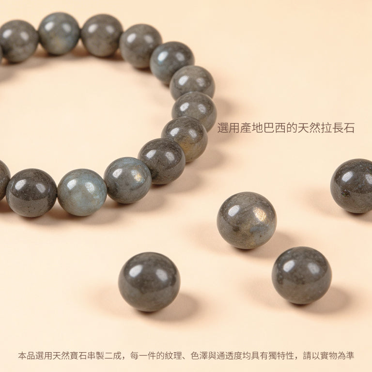 天然拉長石手串 (10mm)