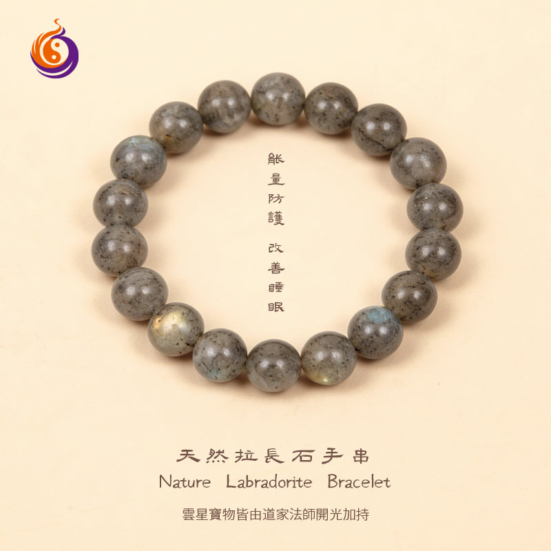 天然拉長石手串 (10mm)