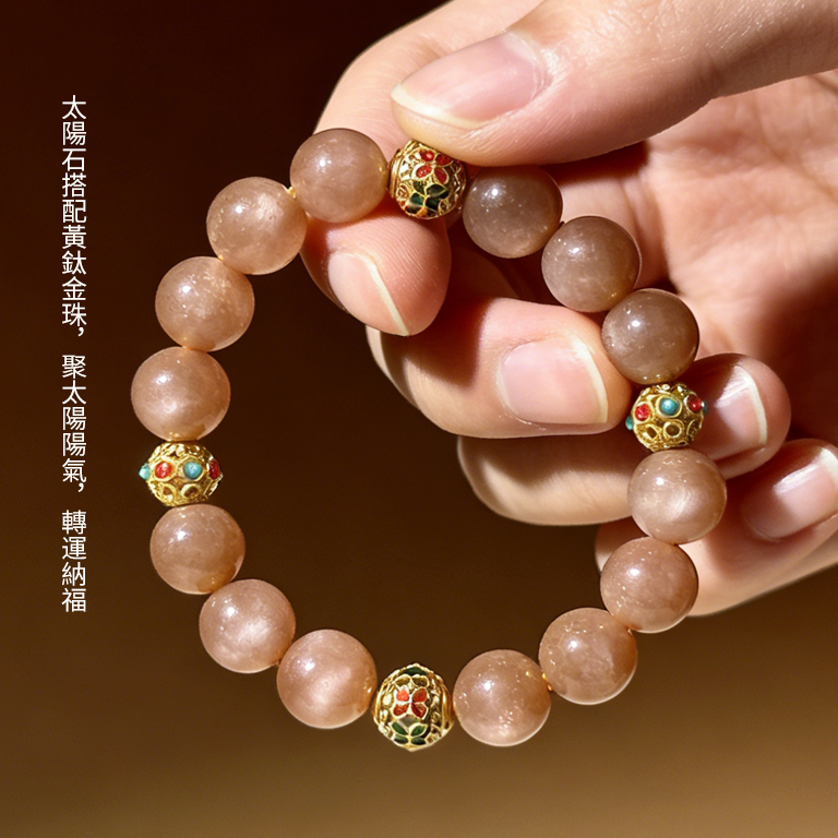 太陽石手串配黃鈦金轉運輪 (12mm)