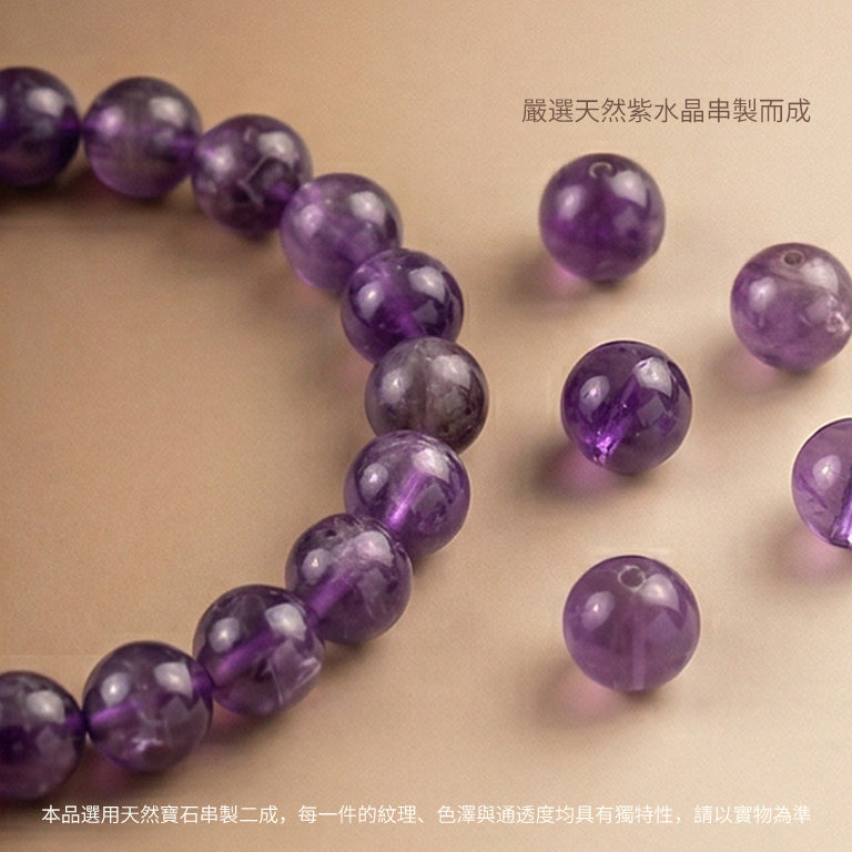 天然紫水晶手串 (10mm)