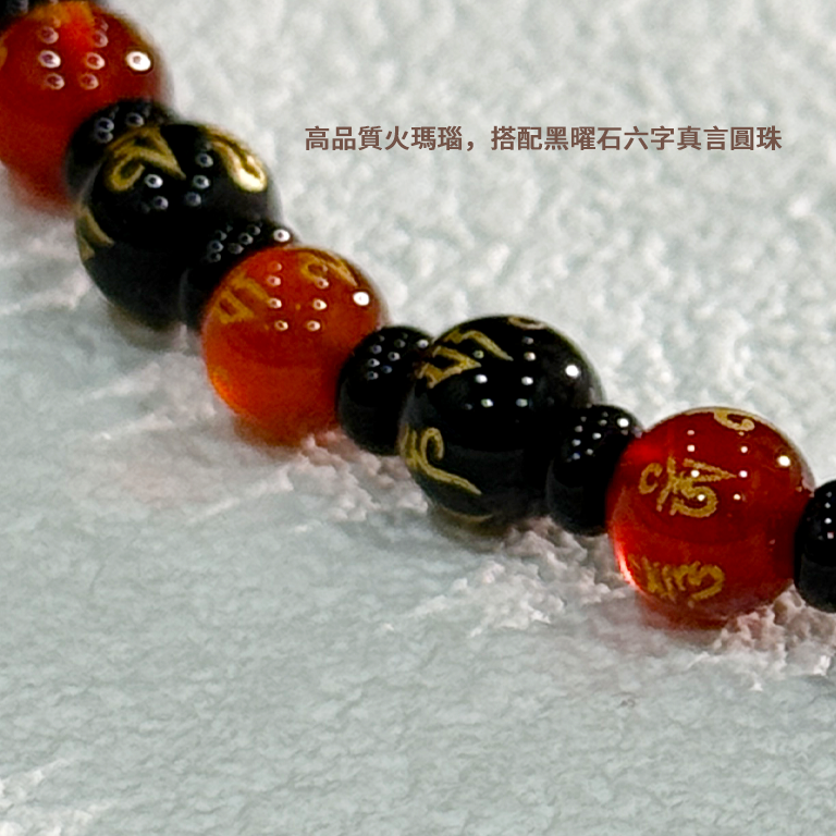雲星定製珠手機鏈 - 黑曜石搭配火瑪瑙 - 平安健康符搭配六字真言