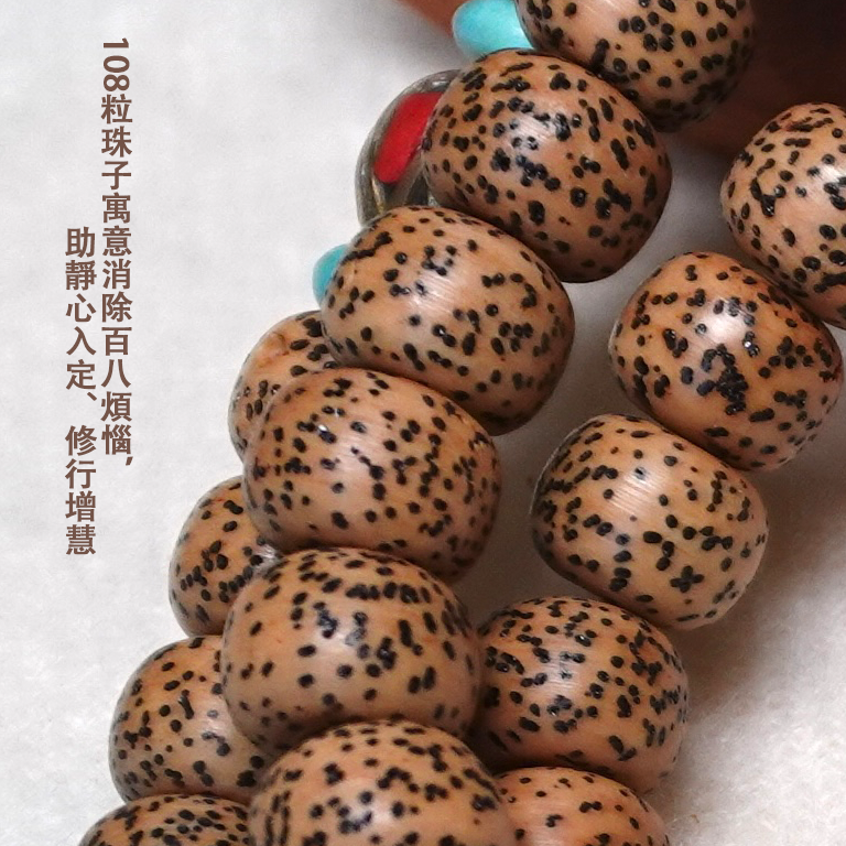 天然星月菩提108粒手串