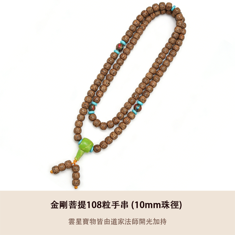 天然星月菩提108粒手串