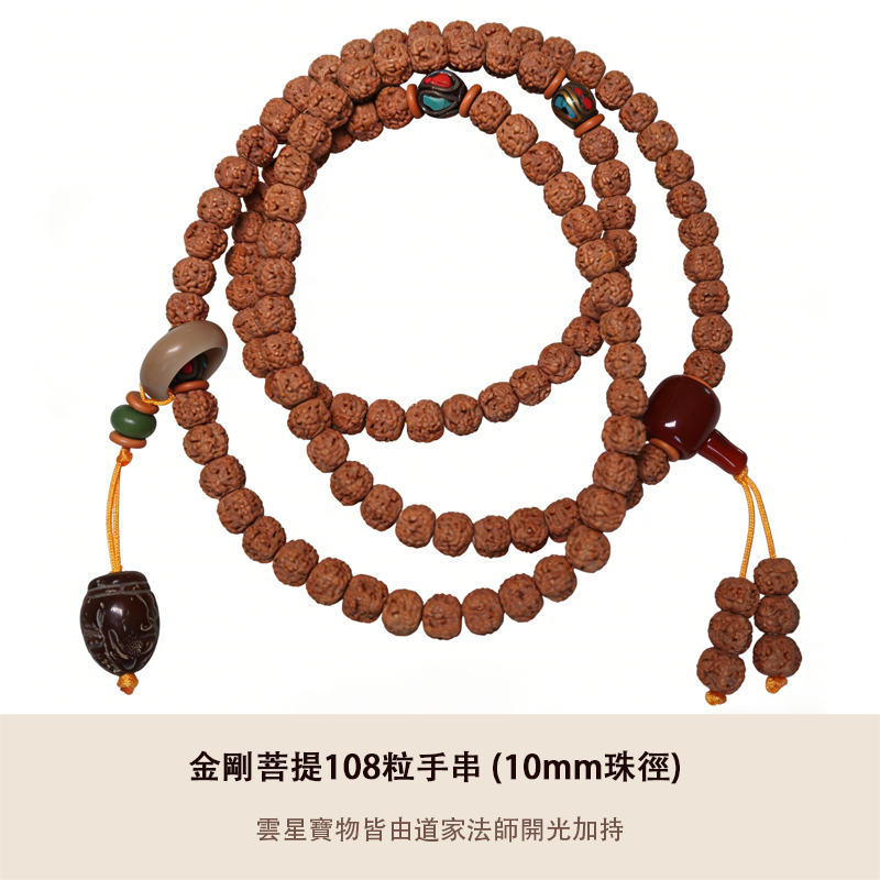 天然金剛菩提108粒手串