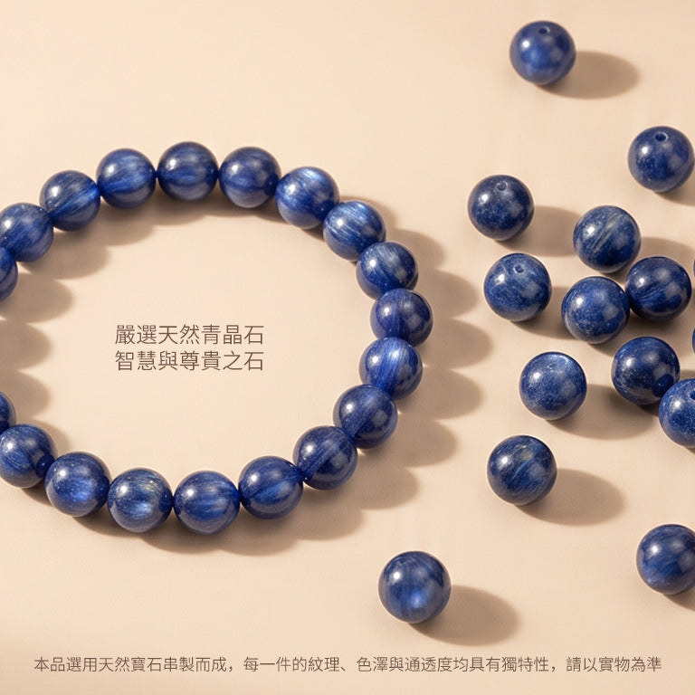 天然青金石手串(10mm)