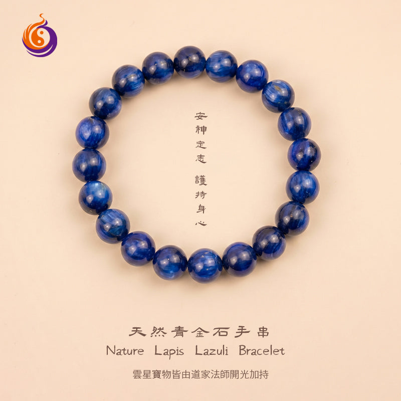 天然青金石手串(10mm)