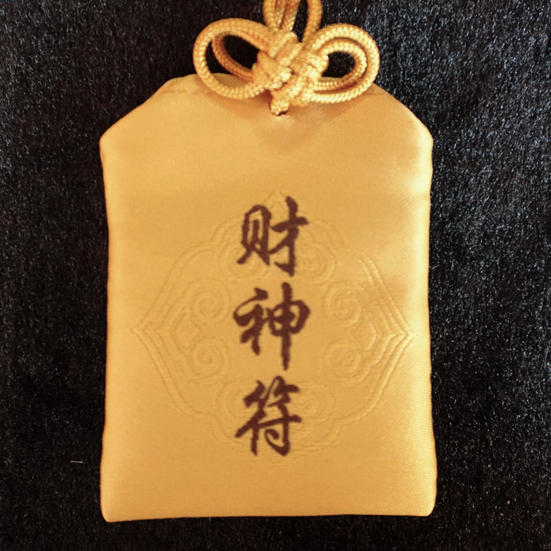 「雲星靈符」八大風水方位符