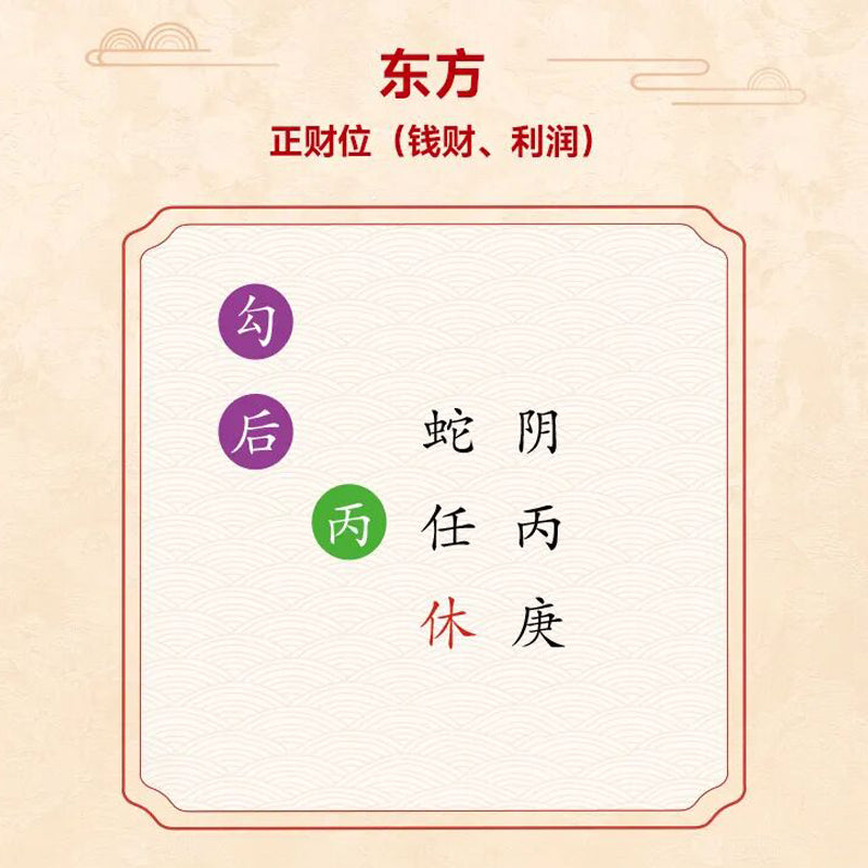 「2026馬年風水寶物」東方 (90′) 催旺吉物 - 綠幽靈金蟾