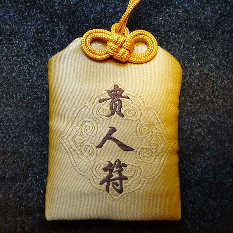 「雲星靈符」八大風水方位符