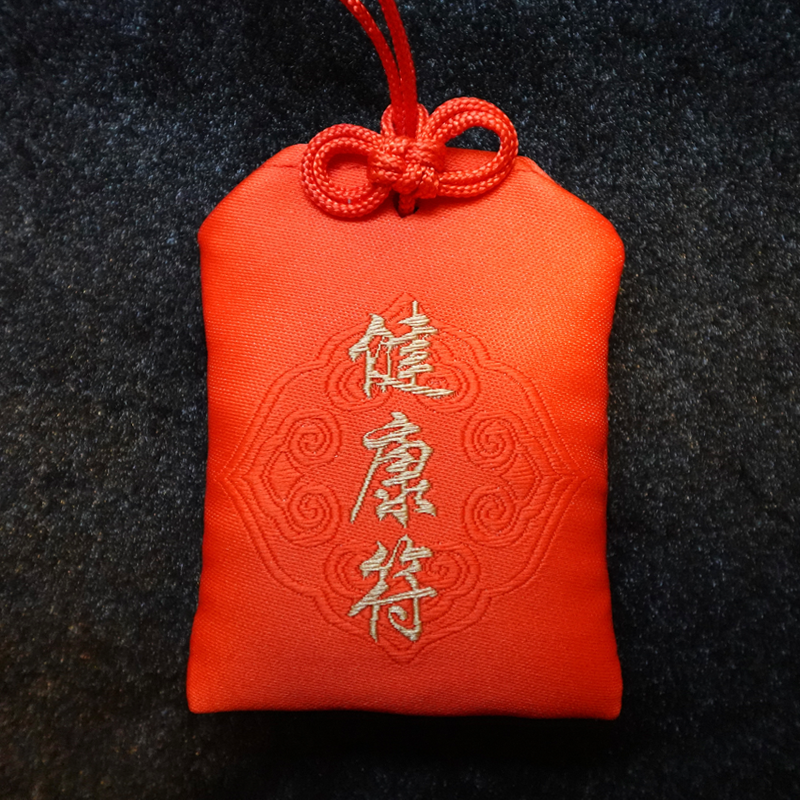 「雲星靈符」八大風水方位符