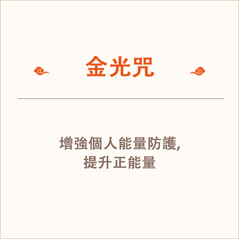 [雲星道樂]《金光神咒》——劉沖