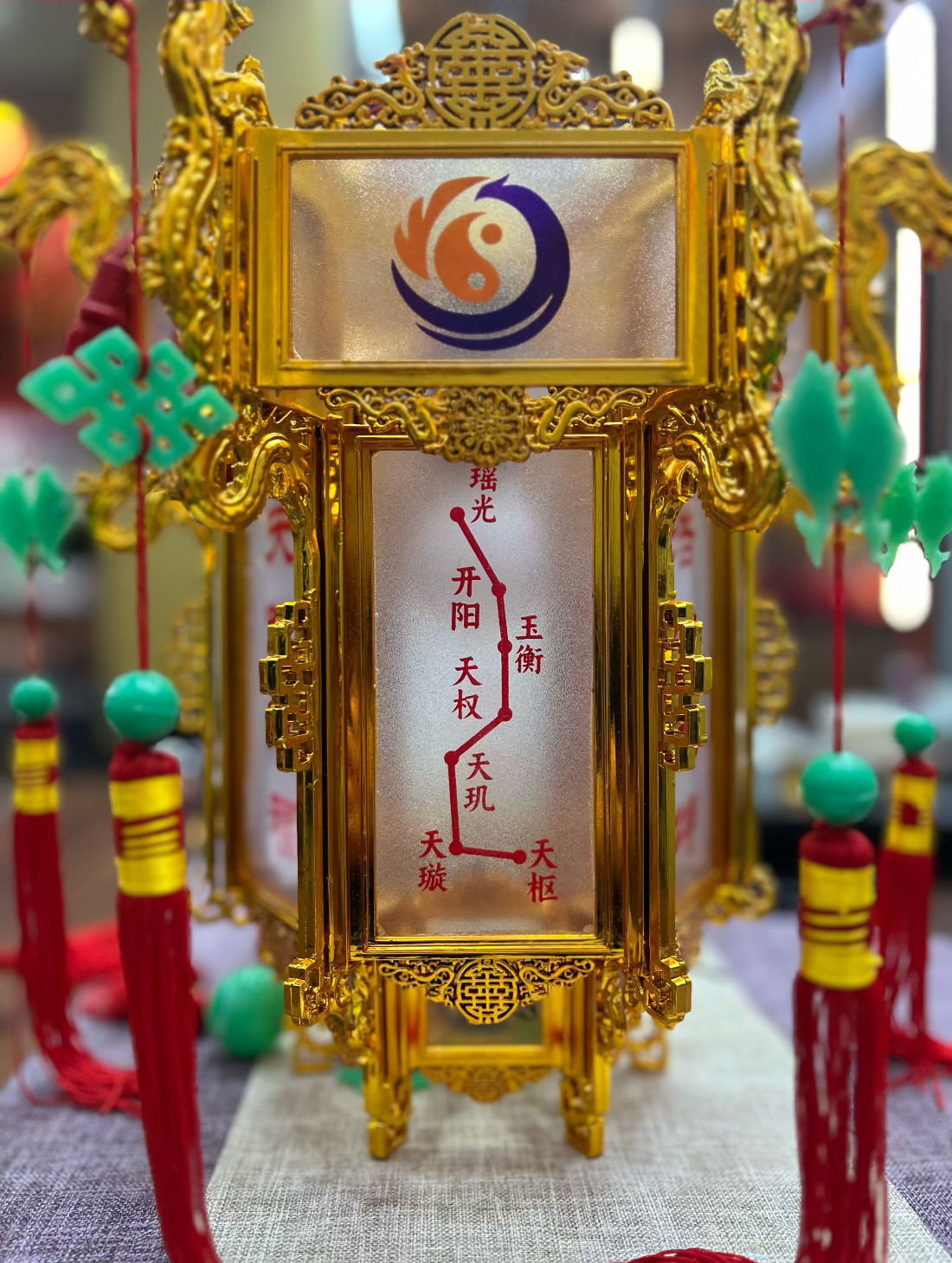 七星燈「點燈加持」